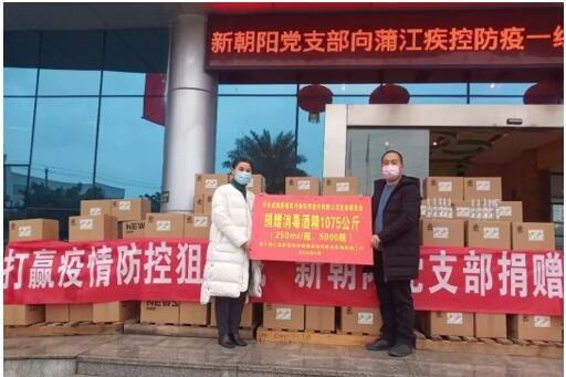 共同戰＂疫＂，新朝陽人與您在一起