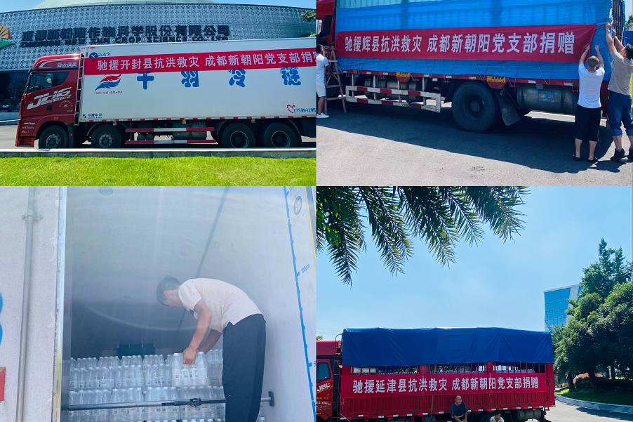 災后農業要綠色，川豫鄉情夏日濃｜新朝陽向河南農業緊急援贈救災物資1.7萬畝